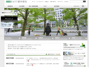 NTT都市開発株式会社(東京都)