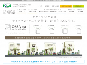 カーサエスト東川口
