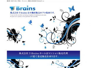 株式会社T-Brainsホーム(愛知県)