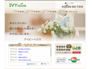 IVY HOUSE株式会社(福島県)