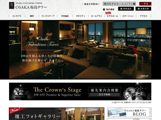 OSAKA福島タワー(大阪府)(長谷工アーベスト・東急不動産・名鉄不動産・安田不動産)