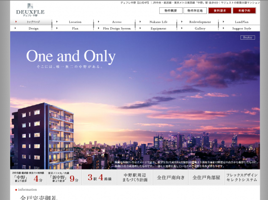 デュフレ中野(東京都)(サジェスト)