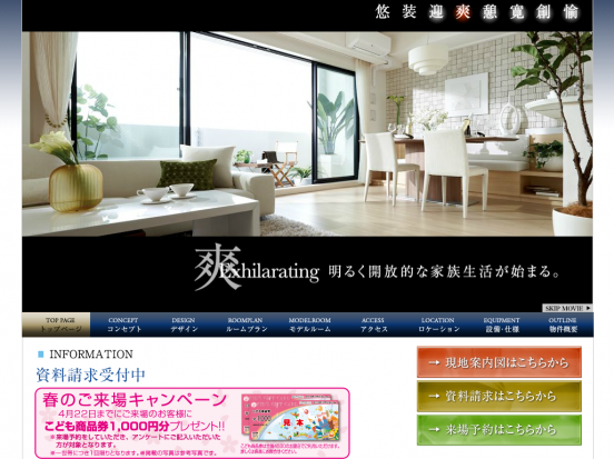 レアシス港北ブライトプレイス(東京都)(ジェイレックスコーポレーション)