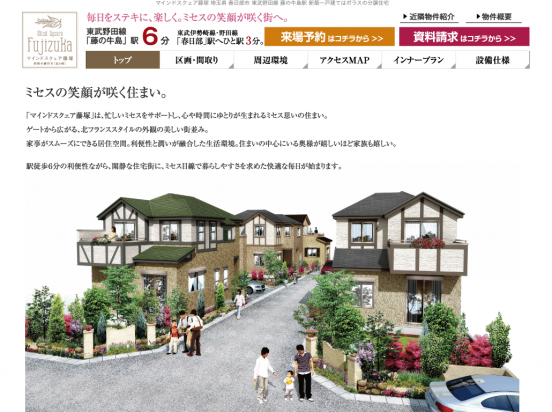 マインドスクェア藤塚(埼玉県)(ポラス)