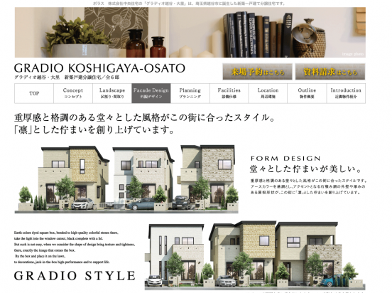 グラディオ越谷・大里(埼玉県)(ポラス)