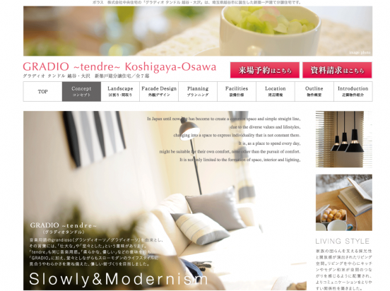 グラディオ タンドル 越谷・大沢(埼玉県)(ポラス)