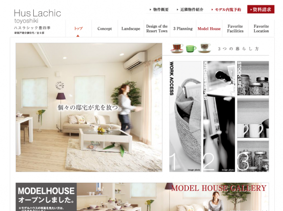 ハスラシック豊四季(千葉県)(ポラス)