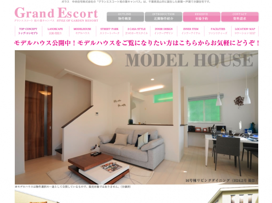 グランエスコート柏の葉キャンパス(千葉県)(ポラス)