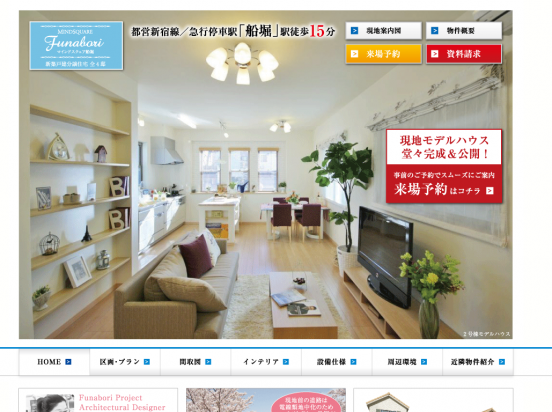 マインドスクェア船堀(東京都)(ポラス)