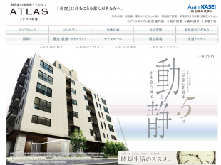 アトラス荻窪(東京都)(旭化成)