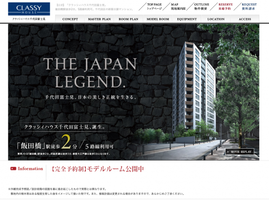 クラッシィハウス千代田富士見(東京都)(住友商事)