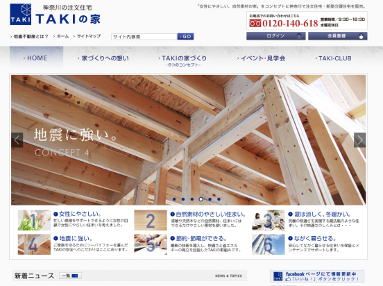 他喜不動産販売株式会社(神奈川県)