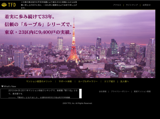 株式会社TFDコーポレーション(東京都)