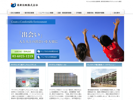 東新住販株式会社(東京都)