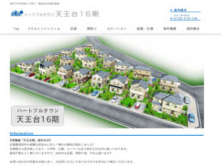 ハートフルタウン天王台16期(千葉県)(飯田産業)