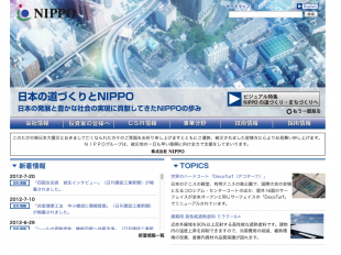 株式会社NIPPO(東京都)