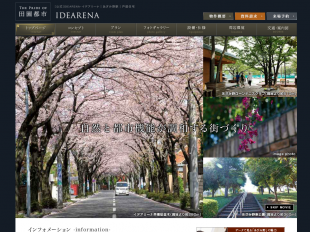 IEDARENA(神奈川県)(東急電鉄)