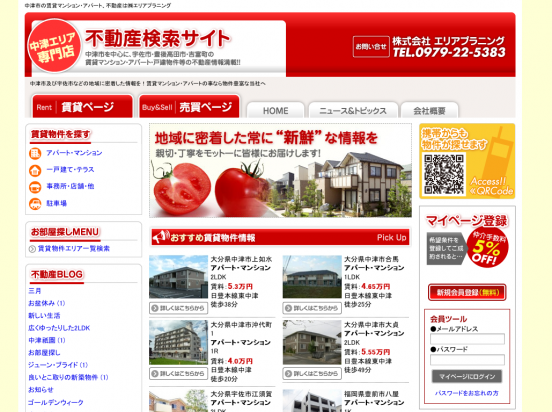 株式会社エリアプラニング(大分県)