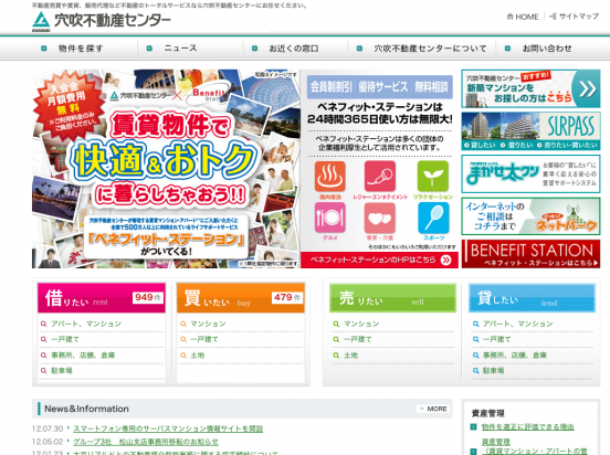 穴吹不動産センター(香川県)