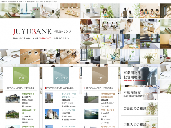 住遊バンク(株式会社原弘産)