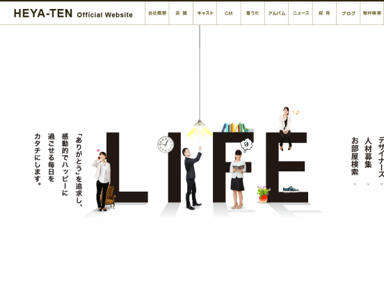 株式会社部屋店(広島県)