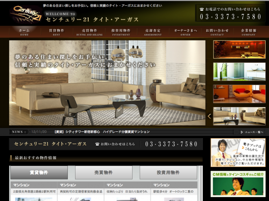 株式会社タイト・アーガス(東京都)