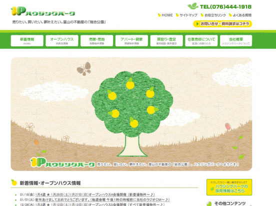 ハウジングパーク株式会社(富山県)