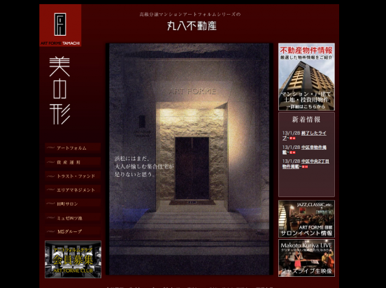 丸八不動産(静岡県)