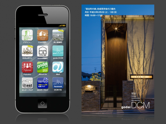 株式会社五大(兵庫県)