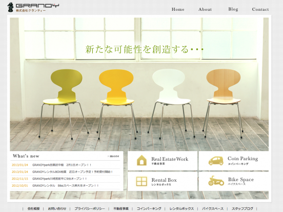 株式会社グランティー(神奈川県)