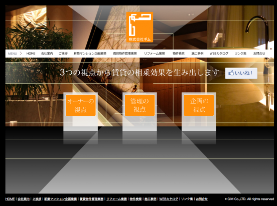 株式会社ギム(北海道)