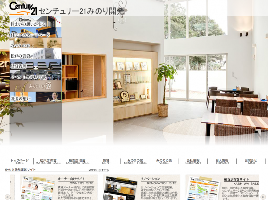 みのり開発株式会社(千葉県)