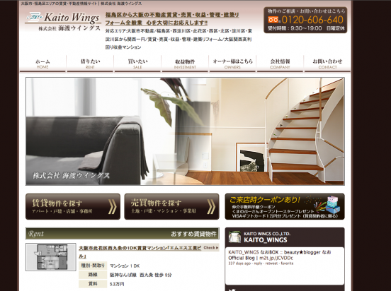 株式会社海渡ウイングス(大阪府)