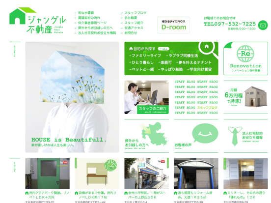 ジャングル不動産(大分県)