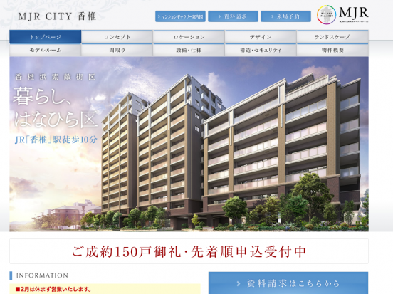 MJR CITY香椎(福岡県)(九州旅客鉄道)