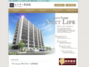 ロフティ多治見(岐阜県)(富士不動産)