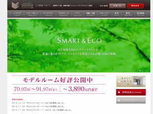  エンブルエバー長泉 (静岡県)(ヨシコン)