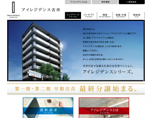アイレジデンス古市(広島県)(アイスタイル)