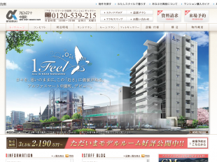 アルファスマート中園町(長崎県)(あなぶき興産九州)