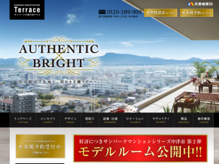 サンパーク中津中央テラス(大分県)(大英産業)