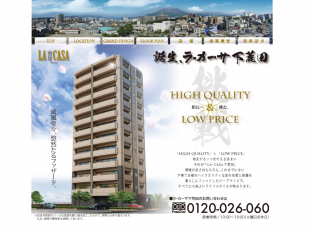 ラ・カーサ下荒田(鹿児島県)(竹添不動産)