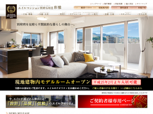 エイルマンション別府石垣Ⅱ彩雅(大分県)(作州商事)