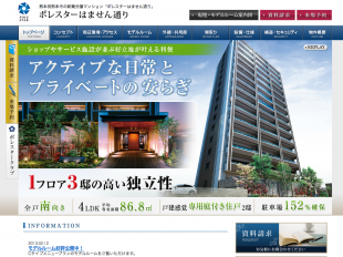 ポレスターはません通り(熊本県)(マリモ)