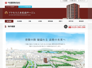 アクセス六本松南サージュ(福岡県)(中村建設)