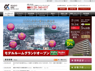 アルファステイツ中府Ⅲ(香川県)(あなぶき興産)