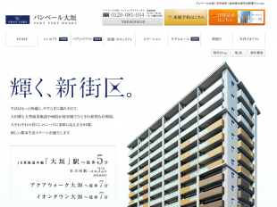 バンベール大垣(岐阜県)(矢作地所)