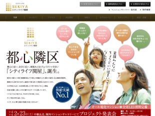 シティライフ関屋(愛知県)(三立プレコン)