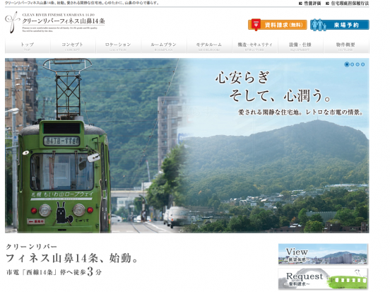 クリーンリバーフィネス山鼻14条(北海道)(クリーンリバー)