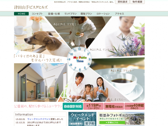津田山手ビスタヒルズ(大阪府)(総合地所・関電不動産・新星不動産・オックス)