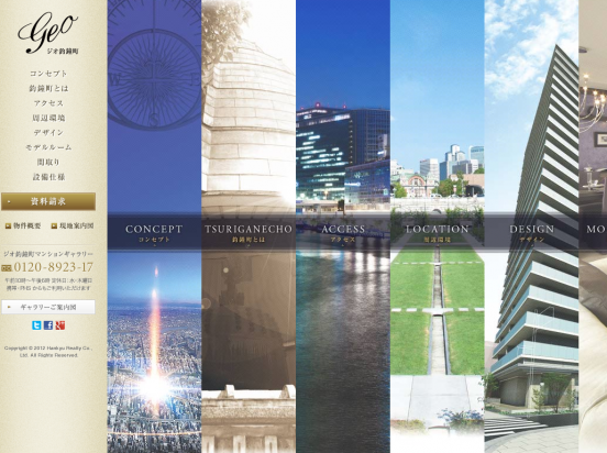 ジオ釣鐘町(大阪府)(阪急不動産)